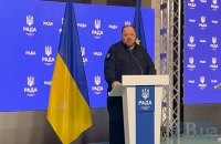 Стефанчук відповів на звинувачення спікера парламенту Грузії: нам не треба повчання від ретрансляторів "руського міру"