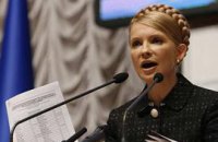 Аудиторы нашли коррупцию в деятельности Тимошенко 