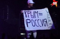 В Воронеже вокалист Limp Bizkit вышел на сцену с плакатом "Крым = Россия"