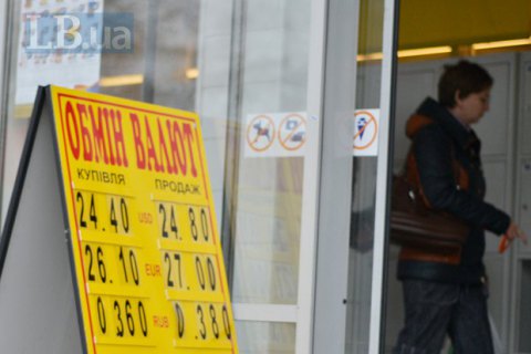 В Киеве разоблачили подпольный "обменник" с оборотом $4,5 млн