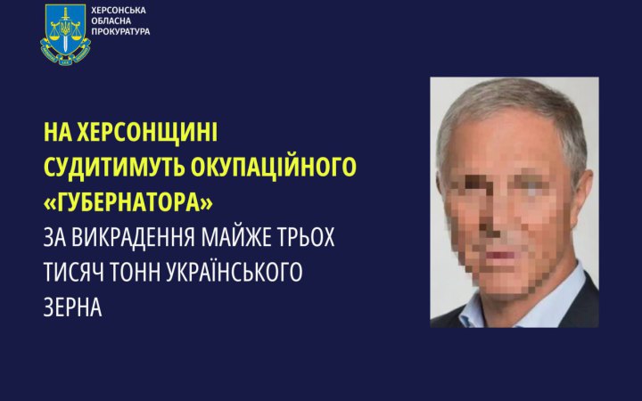 На Херсонщині судитимуть губернатора, який під час окупації вивіз майже 3 тонни українського зерна qxdiquiquitzrz