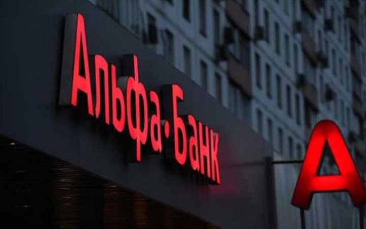 Акціонери Альфа-Банку Україна готові докапіталізувати його на 1 млрд доларів або безоплатно передати державі