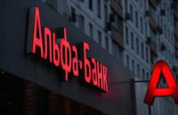 Акціонери Альфа-Банку Україна готові докапіталізувати його на 1 млрд доларів або безоплатно передати державі