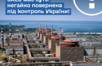 Лубінець: Україна продовжує наполягати на посиленні міжнародного тиску на РФ для повернення ЗАЕС 