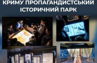 ЦПД: росіяни запустили в Сімферополі масштабний пропагандистський проєкт