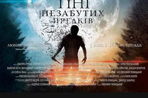 Украинский фильм – в тройке лидеров отечественного проката