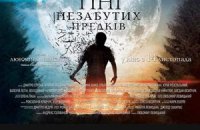 Украинский фильм – в тройке лидеров отечественного проката