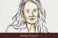 Лауреаткою Нобелівської премії з літератури стала французька письменниця