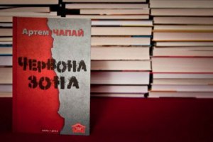 Рада отменила НДС на украинские книги