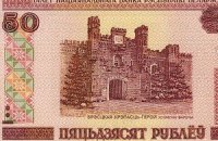 В Беларуси будут округлять цены до 50 рублей