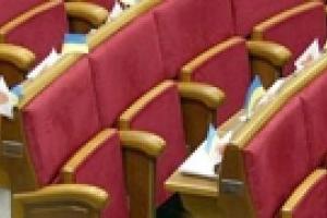 Заседание парламента Украины в пятницу не состоится
