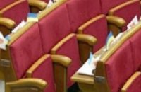 Заседание парламента Украины в пятницу не состоится