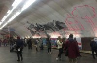 Під час оформлення муралу на метро "Осокорки" в Києві "загубилися" 1,765 млн гривень, - ЗМІ