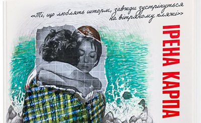  Фоссе, Ґосподінов, Шкляр: книжкові новинки вересня 