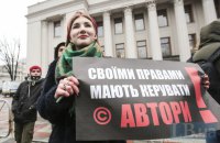 Окопна правда про реформу авторського права в Україні