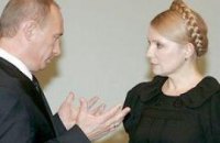 Тимошенко с Путиным поговорили о газе