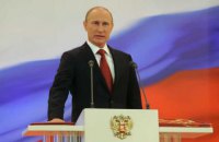 Путін офіційно заступив на посаду президента