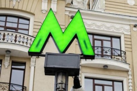 "Минера" киевского метро приговорили к шести годам лишения воли 