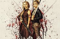 Кривава комедія «Гра у хованки 2: Я йду шукати»: жодна коза не постраждала