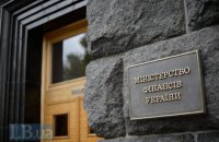 В Минфине оценили потери бюджета из-за "национализации" предприятий в ОРДЛО