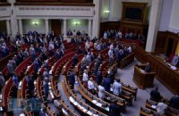 Рада рассмотрит законопроект об особом статусе Донбассе в закрытом режиме