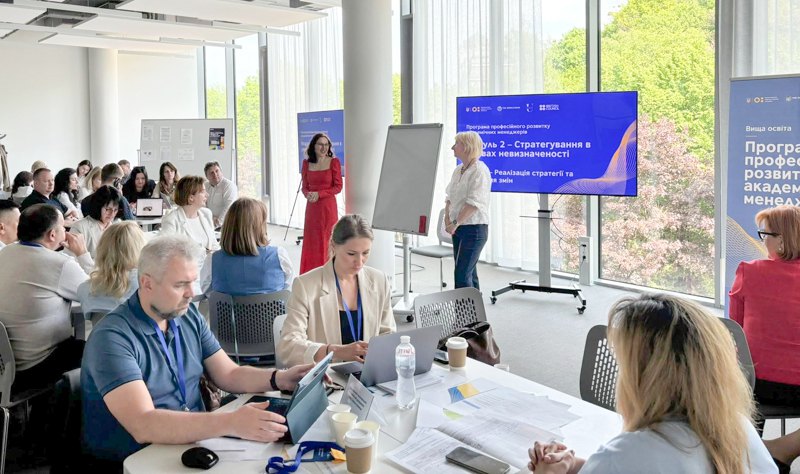 Учасники програми професійного розвитку академічних менеджерів.