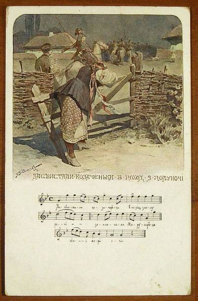 Унікальні листівки Амвросія Ждахи, створені на мотиви українських народних пісень, видані в 1911-1912 роках видавництвом 'Час'. 