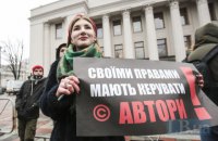 Як руйнується сфера авторського права і суміжних прав в Україні 