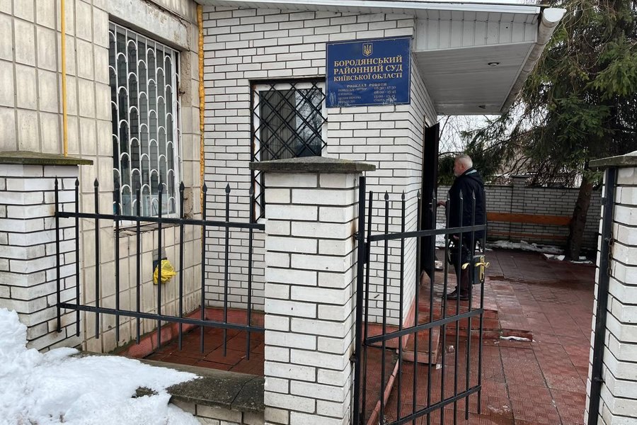 Бородянський районний суд, Київська область