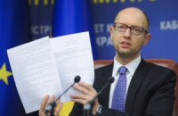 Яценюк і віце-президент ЄІБ підпишуть програму відновлення України