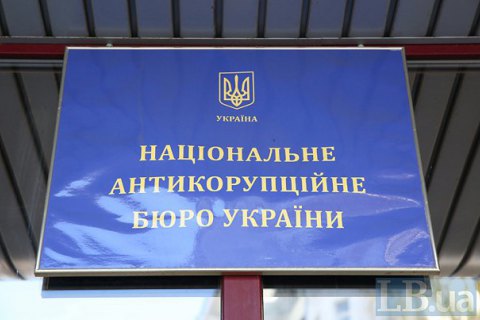 ​НАБУ требует от Луценко опровержения информации о задержании сотрудника бюро 