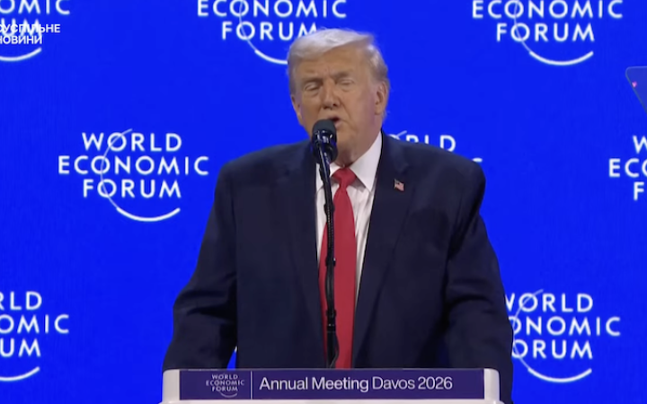 Виступ Дональда Трампа у Давосі: "Два тижні тому з'явилася зброя, про яку ніхто ніколи не чув"