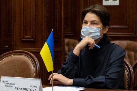 Венедиктова прокомментировала подозрение Порошенко, которое подписал ее заместитель 