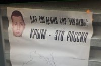 ​Київ направив Росії ноту через провокації біля посольства України в Москві