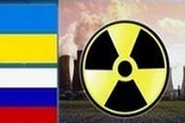 Украина и Россия создают СП по обогащению урана