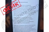 У ЦПД спростовують фейк про "повне відключення електроенергії" на заході України