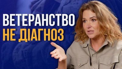 Ветеранство не діагноз: наскільки варто боятися психічних травм військових після повернення