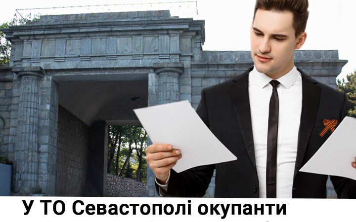 Росіяни знищують унікальну памʼятку римської епохи в окупованому Севастополі 