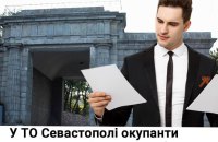 Росіяни знищують унікальну памʼятку римської епохи в окупованому Севастополі 