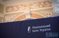 НБУ підкріпив каси банків валютою, щоб не було дефіциту готівки 