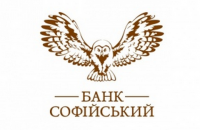 НБУ закрив банк "Софійський"