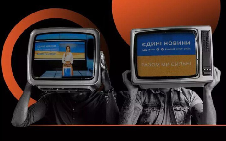 Все більше українців не довіряють телемарафону "Єдині новини", - опитування КМІС