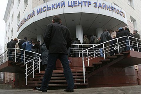 В Україні меншає безробітних, водночас падає показник сплати ЄСВ