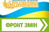 "Батькивщина" ведет переговоры о поглощении "Фронта змин"