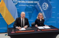 Світовий банк надасть Україні грант у розмірі $70 млн 