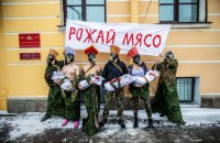 У Петербурзі провели акцію "Народжуй м'ясо" проти служби в армії