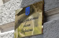 НБУ заявив про повне забезпечення банків у Криму гривнею