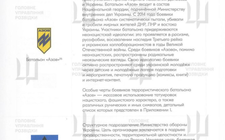 ГУР: Кремль розробив пропагандистські методички для "промивання мізків" молоді на ТОТ України