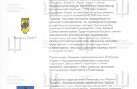 ГУР: Кремль розробив пропагандистські методички для "промивання мізків" молоді на ТОТ України