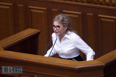Тимошенко назвала "унизительной" повестку дня Верховной Рады